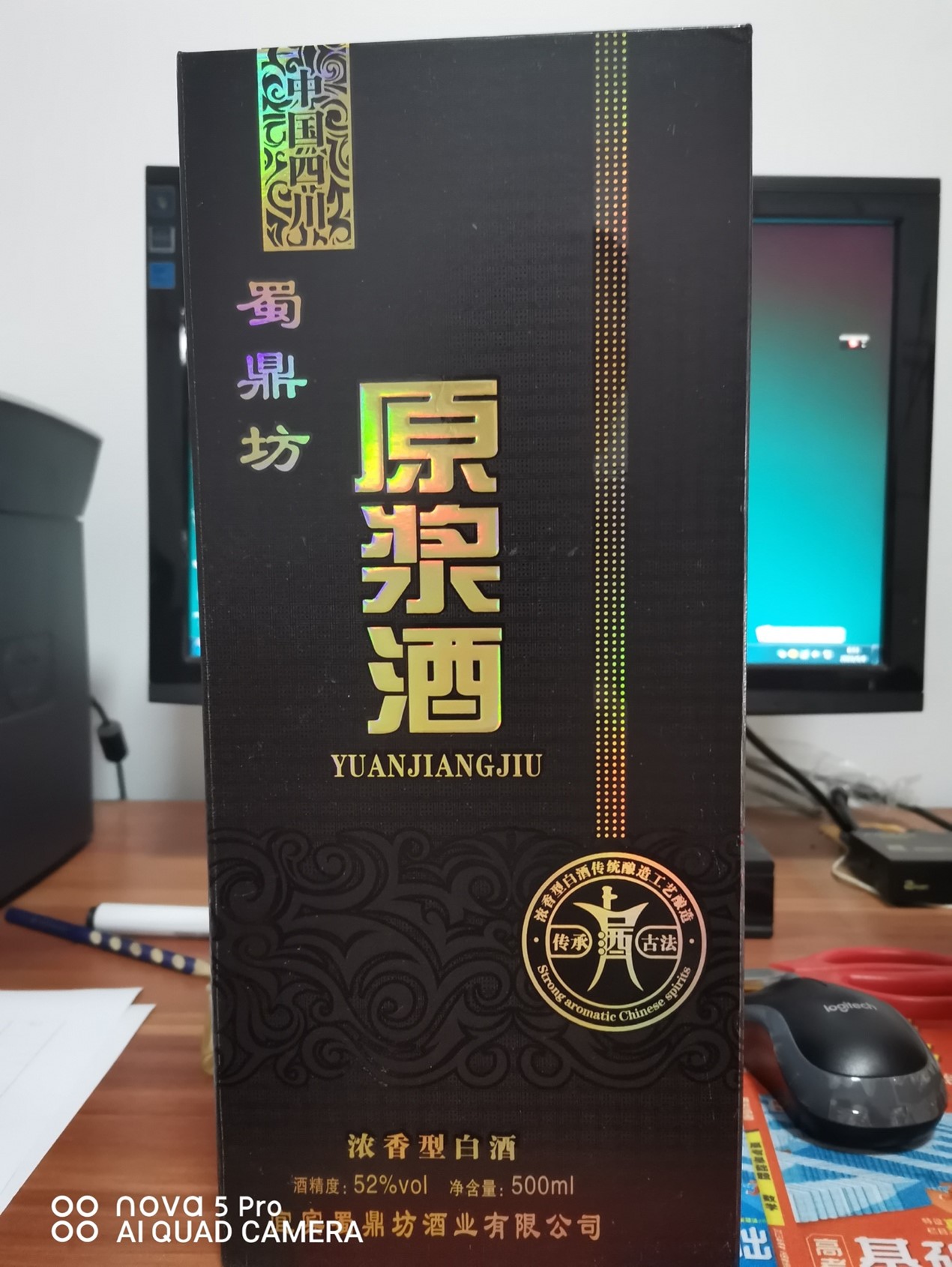 蜀鼎坊原浆酒