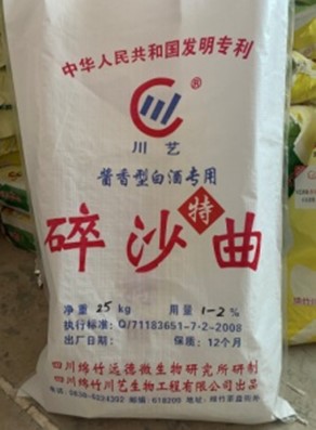 川艺碎沙特曲 