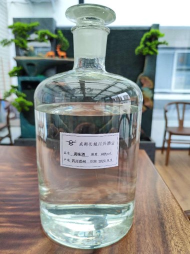 成都长城川兴酒业有限责任公司-1