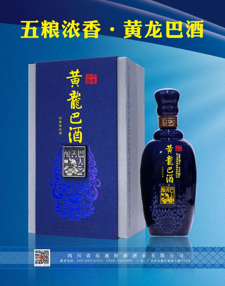 蓝韵味