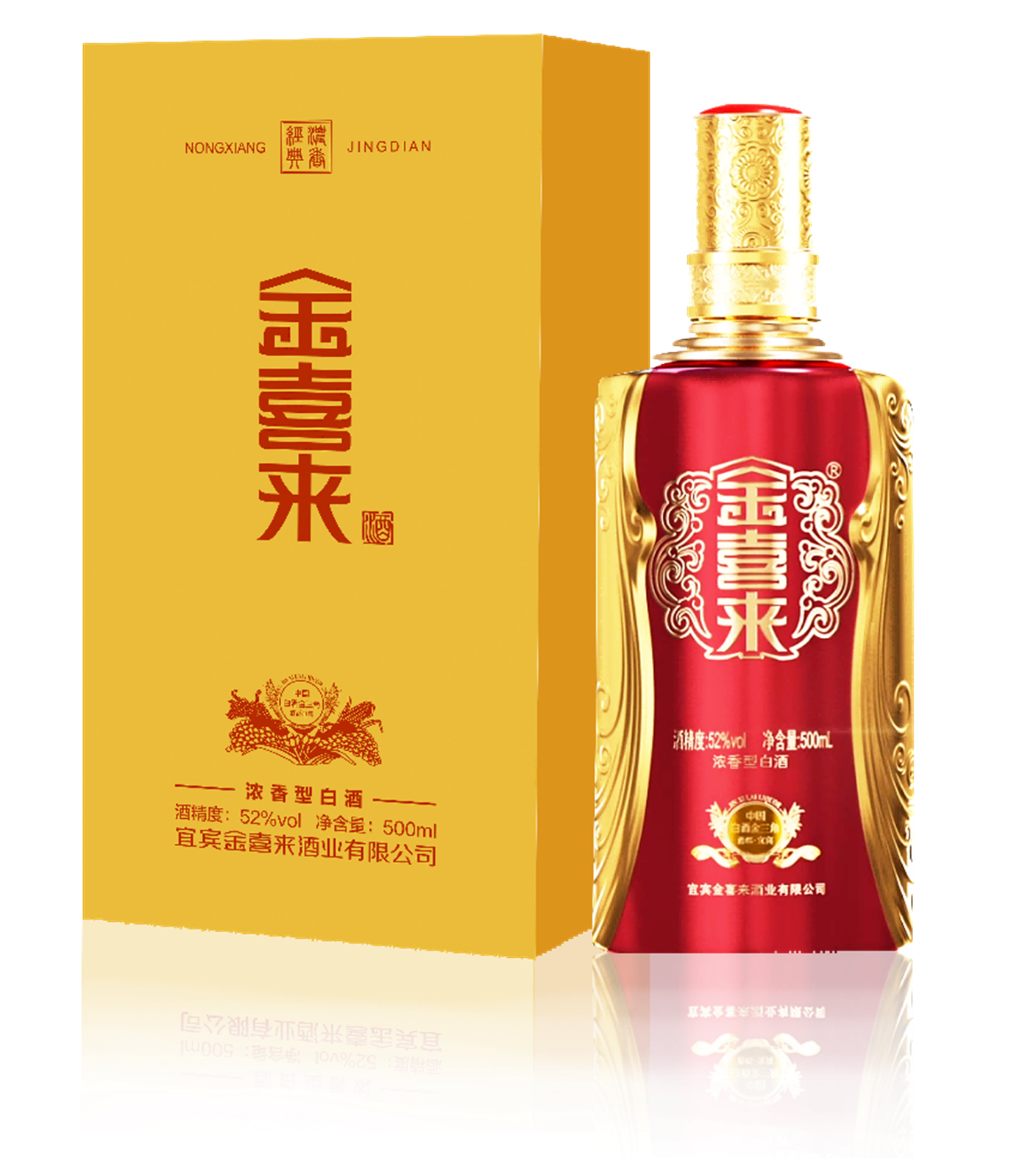 金喜来