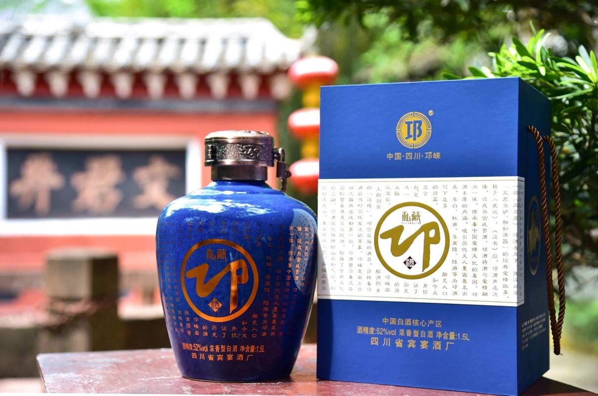 邛酒·私藏（浓香）