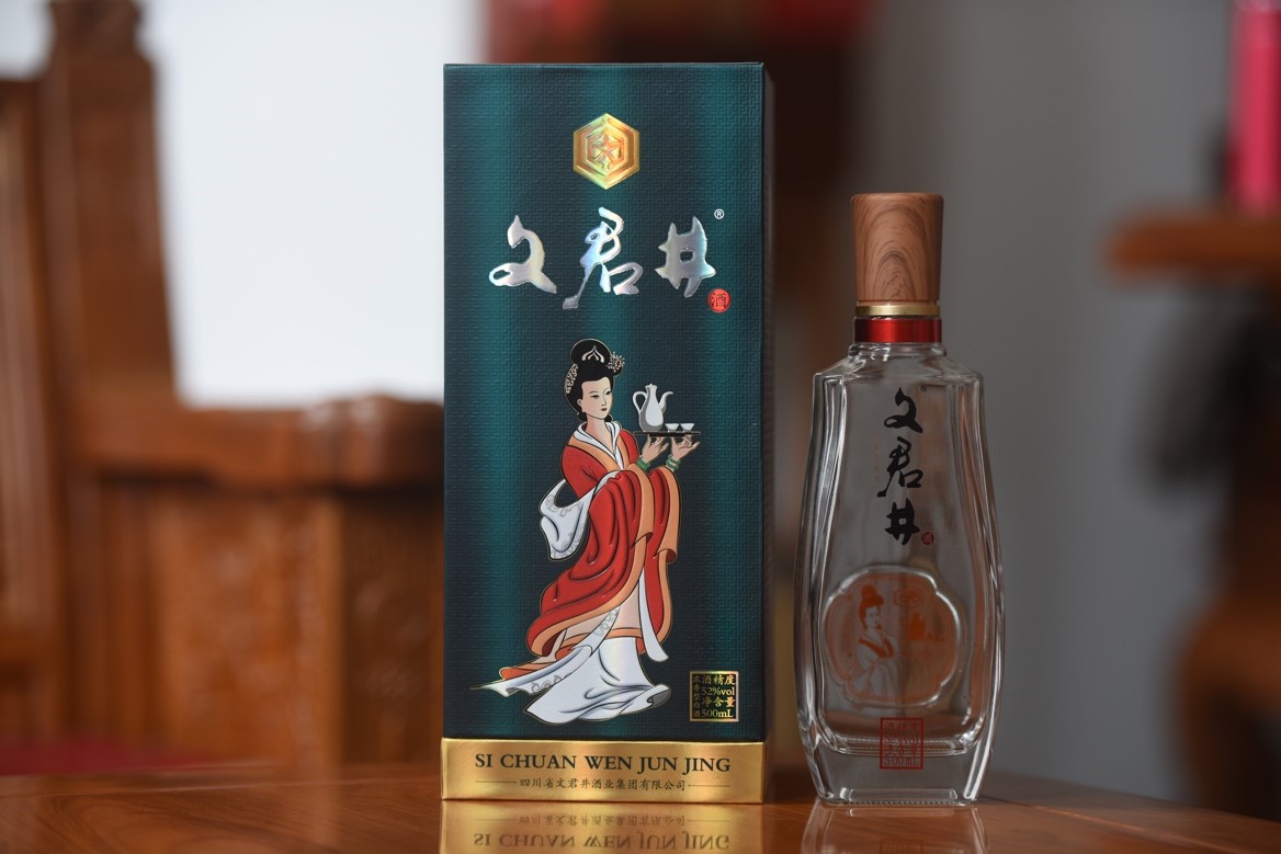 文君井当垆