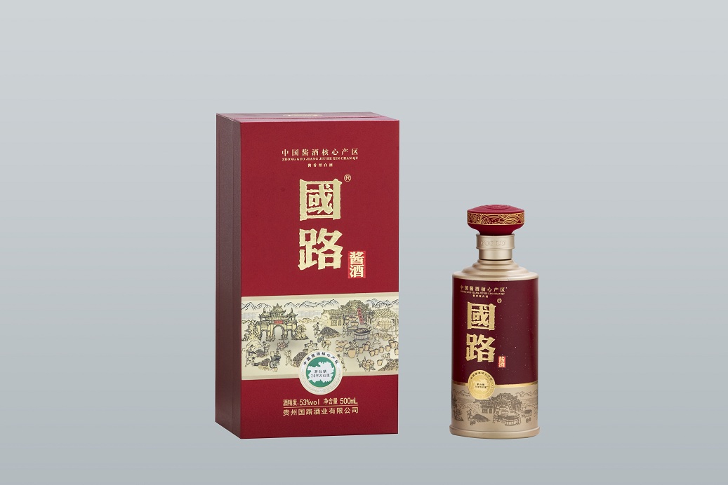 国路·红