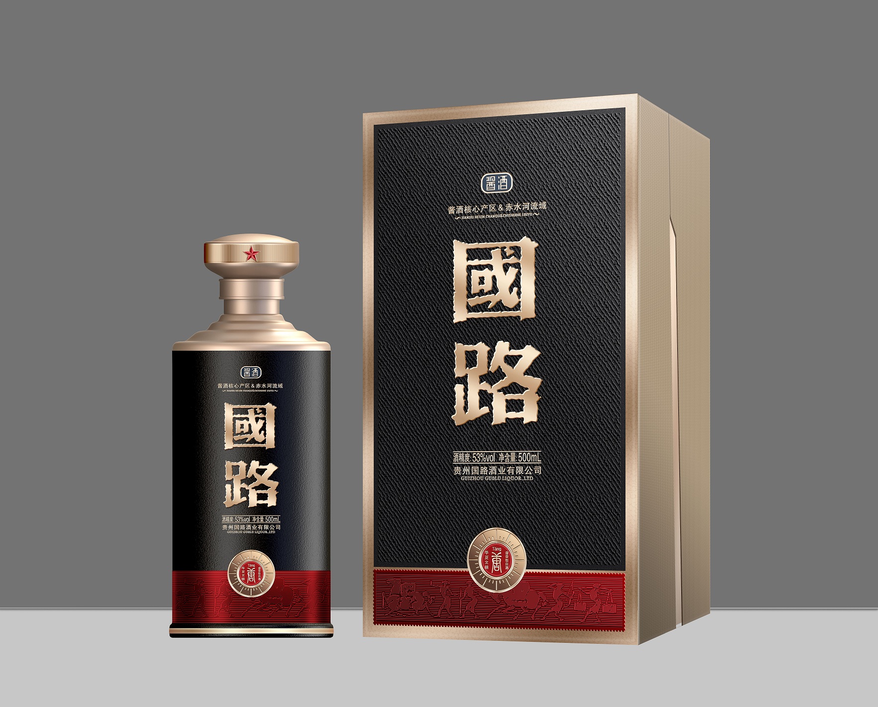 国路-唐