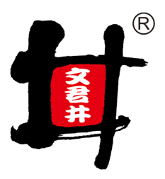 四川省文君井酒业集团有限公司
