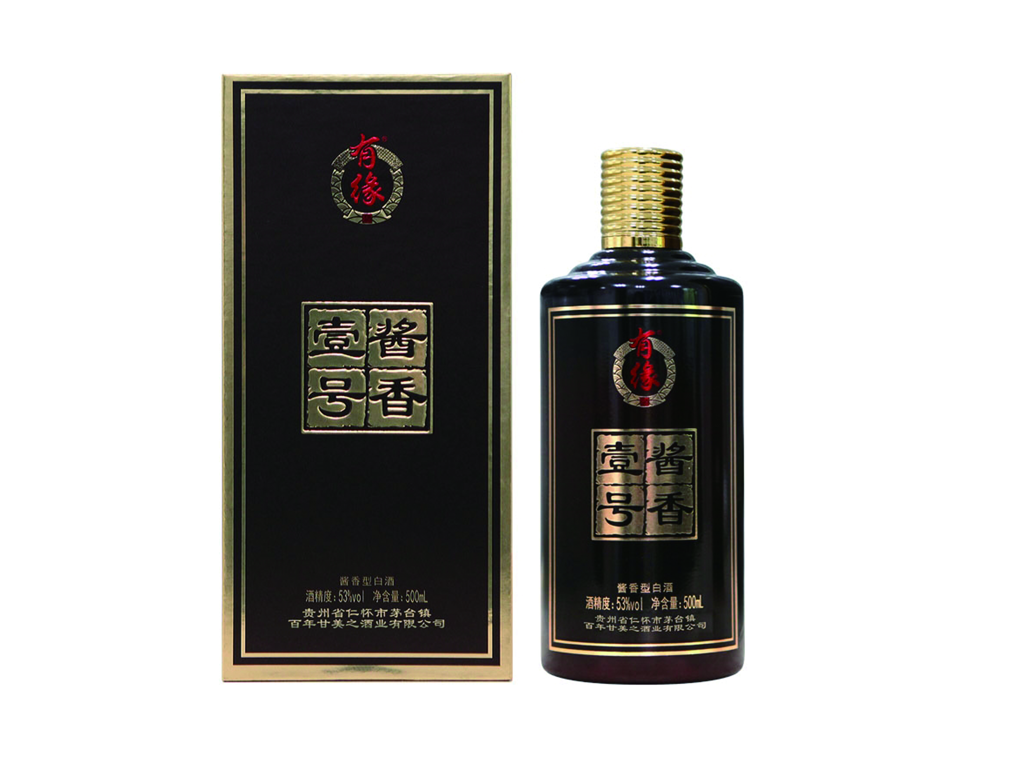 有缘酒·酱香1号
