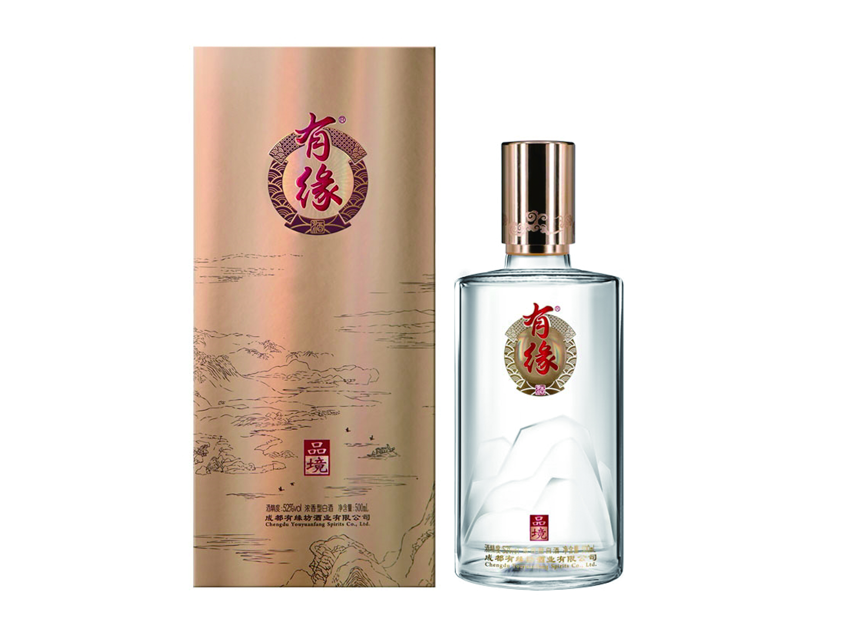 有缘酒·品境