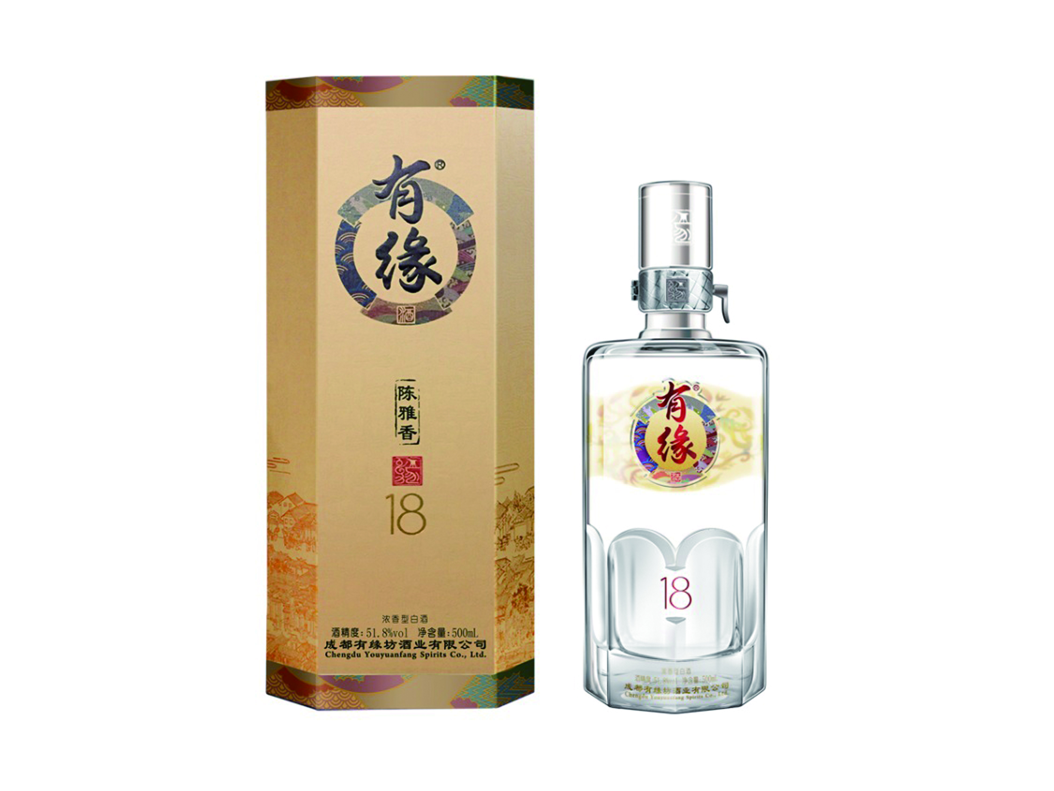有缘酒·缘18