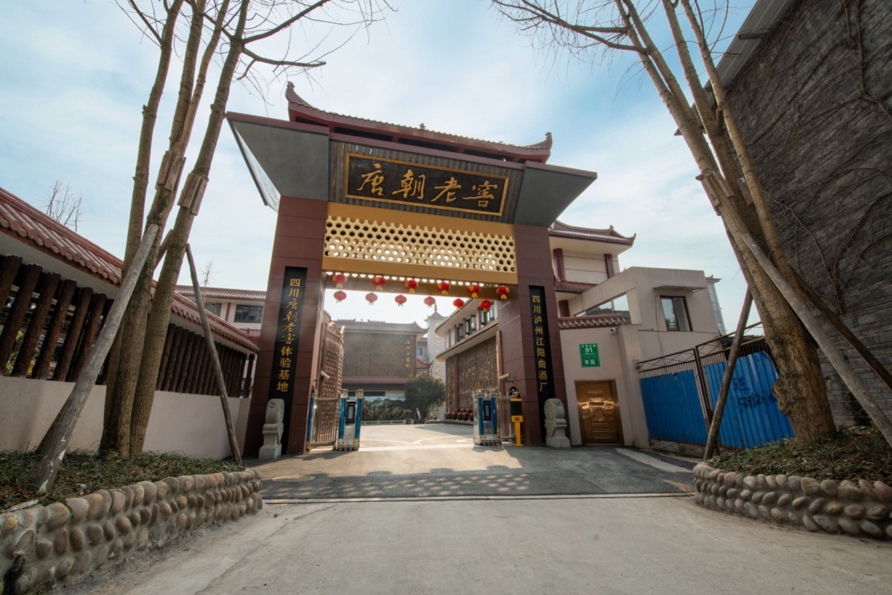 四川唐朝老窖（集团）有限公司