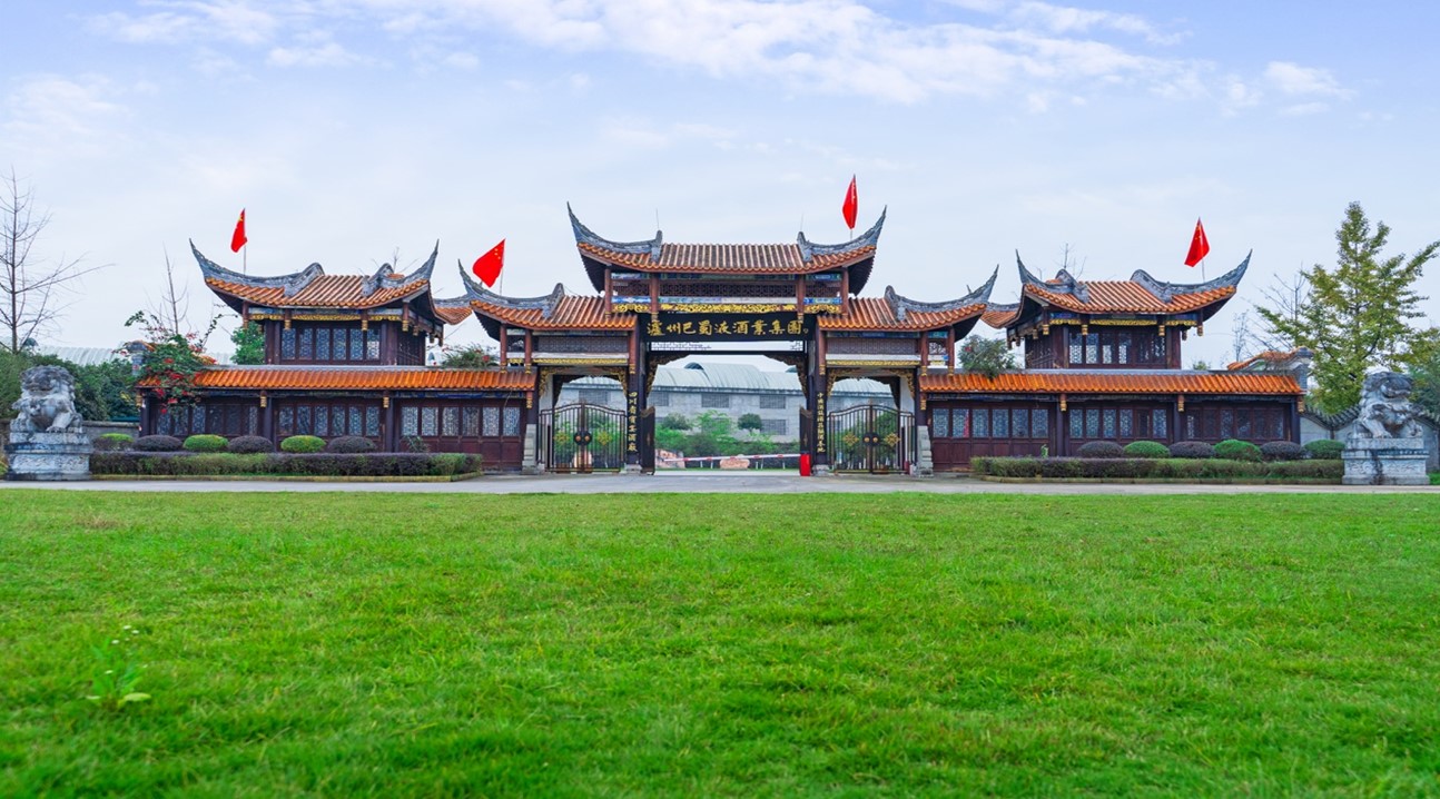 泸州巴蜀液酒业（集团）有限公司