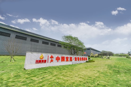四川省酒业集团有限责任公司