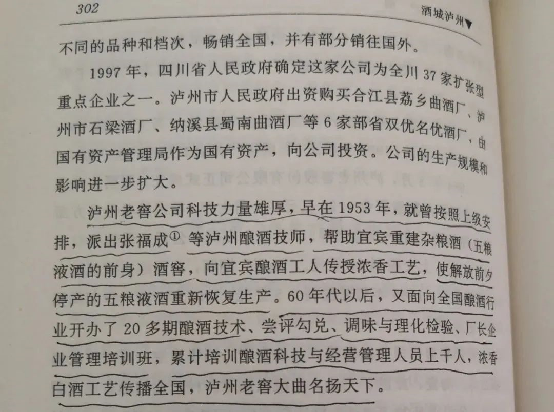 是什么成就了川酒浓香一一国宝窖池450年 是什么成就了川酒浓香一一国宝窖池450年
