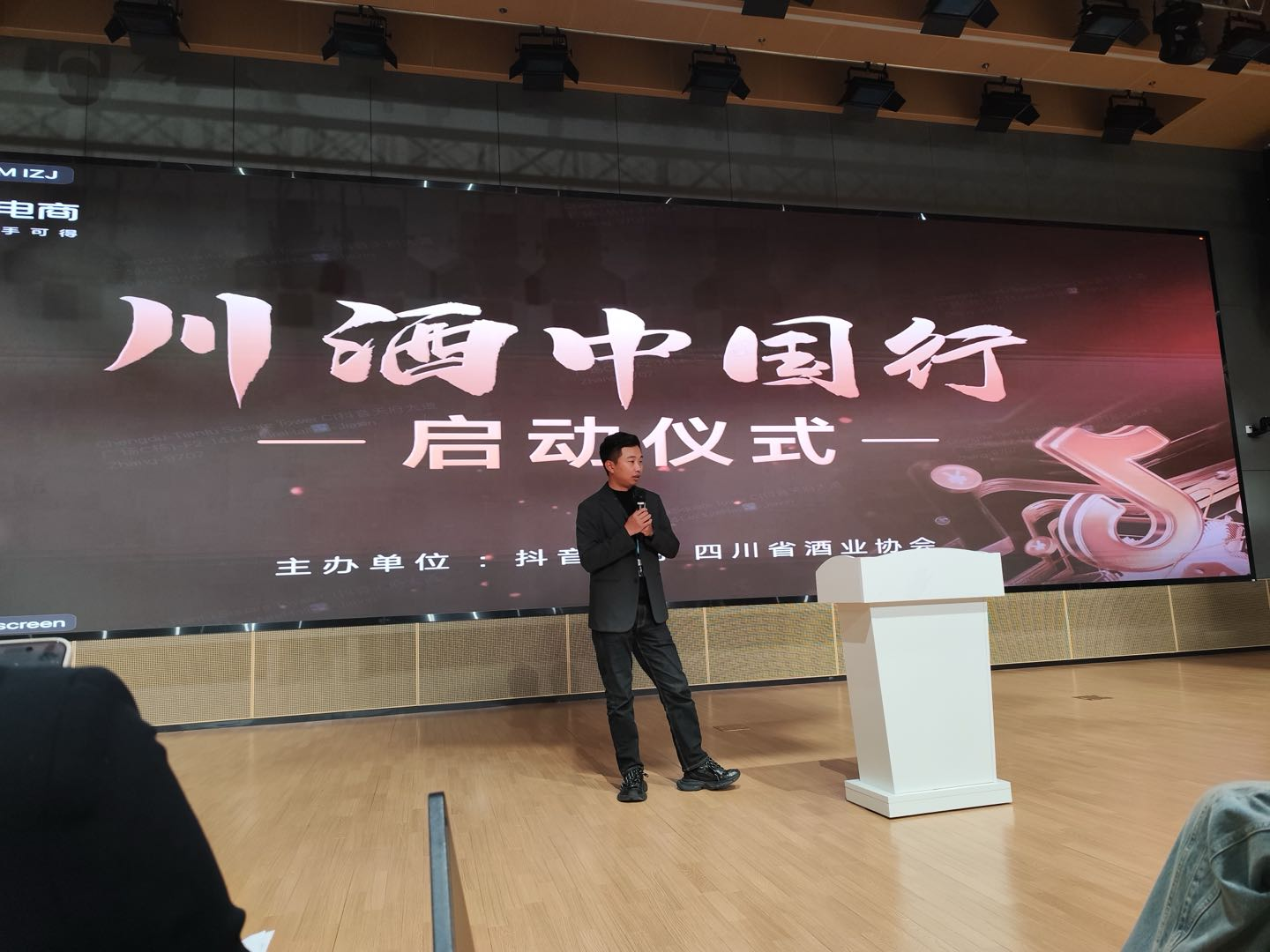 抖音“川酒中国行”溯源活动正式启动