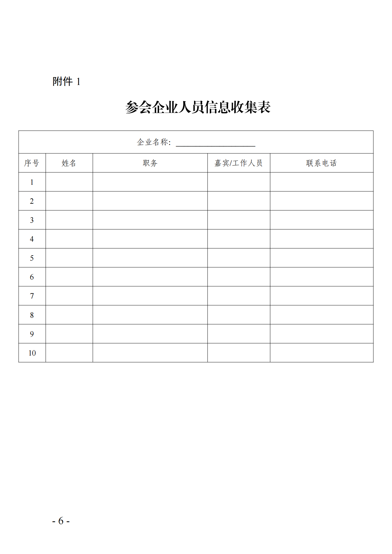 四川省酒业协会关于举办四川省“拓市场 稳增长”川酒产业供需对接暨“名优川酒市集”品牌推广活动的通知