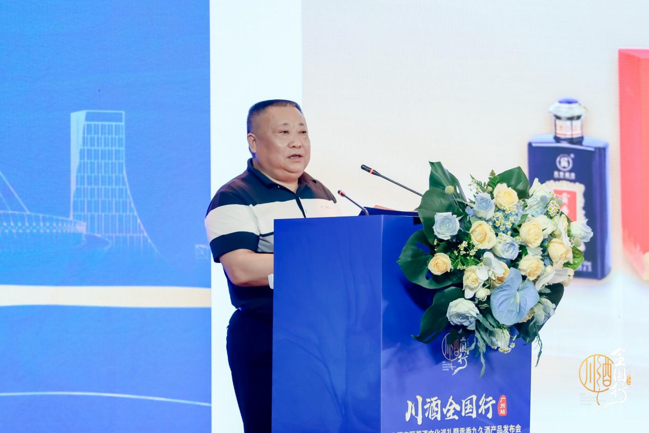 2025川酒全国行走进大湾区—广州站圆满举行