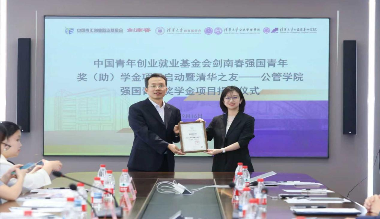 清华园里的公益之约 剑南春为强国青年注入成长力量 清华园里的公益之约 剑南春为强国青年注入成长力量