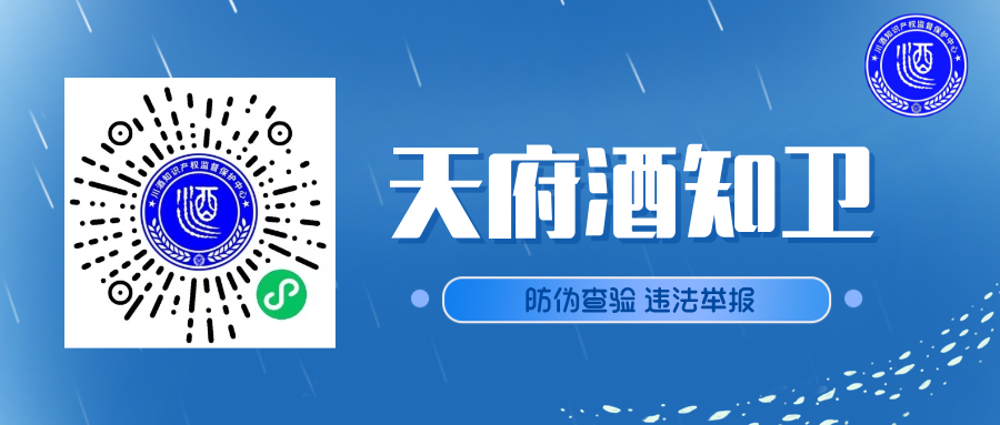 白酒行业简讯集2026年（第4期）